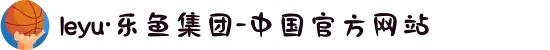 leyu·乐鱼集团-中国官方网站